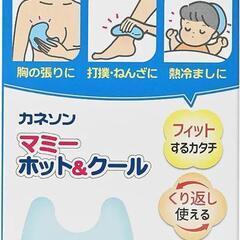 マミー　ホット&クールパッドの画像