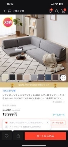 ローソファ
