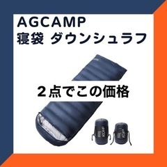 【9月24日までお値下】寝袋 シュラフ　ダウン　キャンプ　アウト...