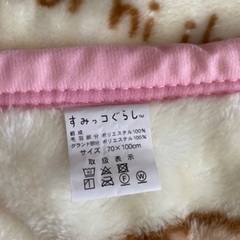 ⭐︎新品未使用⭐︎ 「すみっコぐらし」膝掛毛布２枚の画像
