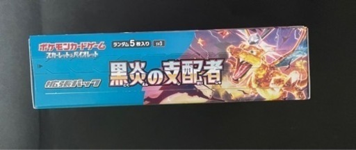 ポケモンカードゲーム　黒炎の支配者シュリ無しペリペリ着き1BOX