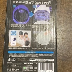 吸引式蚊取りファンの画像