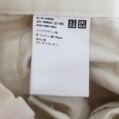スマートアンクルパンツ2WAYストレッチ S 白　ユニクロの画像