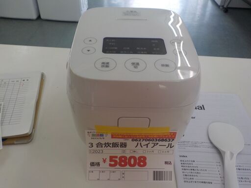 Ｇ：368637　3合炊き炊飯器　2023　ハイアール