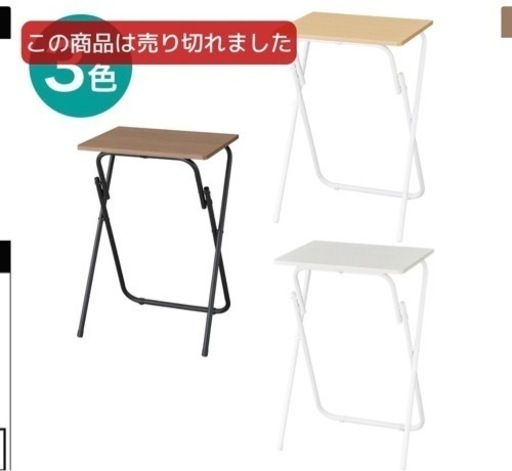 ニトリ　折りたたみテーブル　デスク　ミドルブラウン