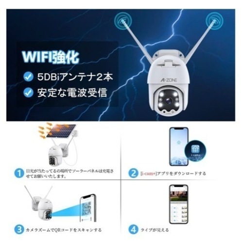 【個人出品】未使用　ソーラー屋外監視カメラ　A-ZONE社製