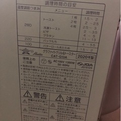 オーブントースターの画像