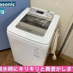 I731 ? ※訳アリ品 Panasonic 洗濯機 （8.0㎏） ⭐ 動作確認済 ⭐ クリーニング済