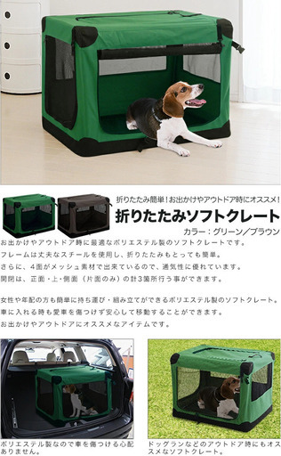 犬用の折りたたみソフトクレート