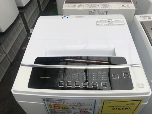 【FU541】★洗濯機  アイリスオーヤマ  TAW-T602E  2020年製