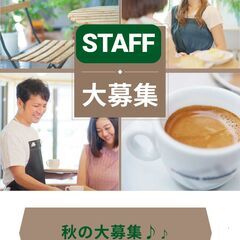 時給1200円！カフエ・レジ・品出し・食品販売！