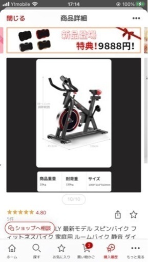 エアロバイク