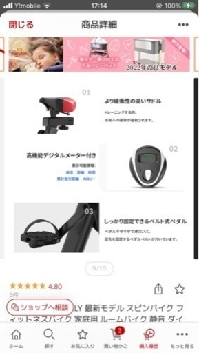 エアロバイク