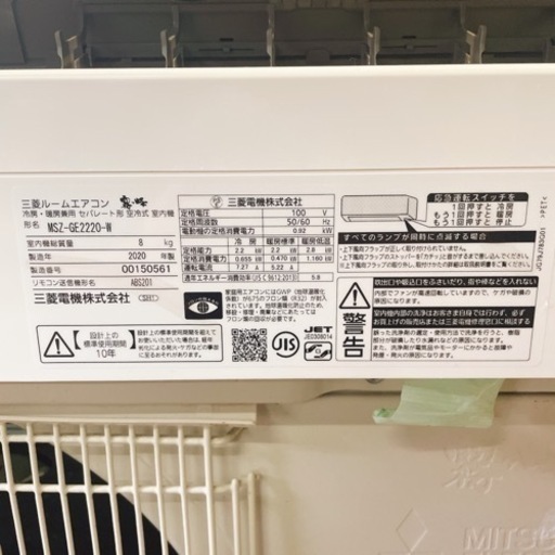 エアコン三菱2.2kW 2020年式　  