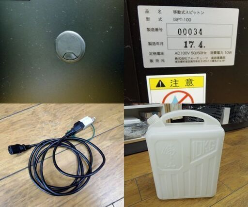 FEED 移動式スピットン 歯科設備 キャスター付 工事不要！うがい台 歯科用 ISPT-100 札幌市 厚別店
