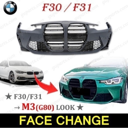 BMW3F30F31→G80M3LOOK2012フロントバンパーカスタムグリル