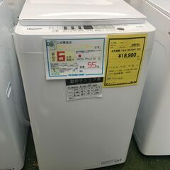 【FU546】★洗濯機  ハイセンス  HW-E5504  2022年製
