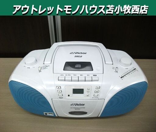 ビクター CDラジカセ 2014年製 RC-EZ57-A リモコン付き USB Victor ブルー CDポータブルシステム 苫小牧西店