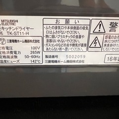 値下げしました！三菱 TK-ST11-H 食器乾燥機の画像