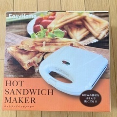 【新品未使用】ホットサンドイッチメーカー