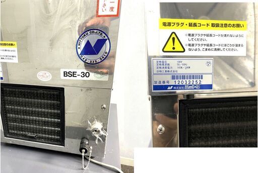 ビールサーバー 生ビールディスペンサー ニットク BSE-30　2018年