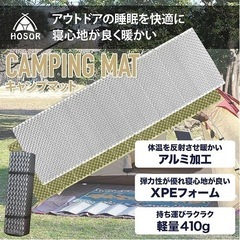 新品未使用✨ キャンプ マット 極厚25mm 車中泊マット 無限...