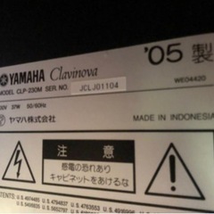 YAMAHA クラビノーバ　電子ピアノの画像