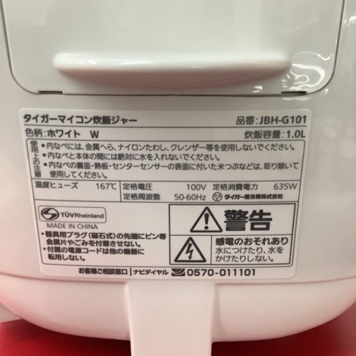 Tiger  タイガー　炊飯ジャー　炊飯器　JBH-G101  2021年製  5.5合炊き