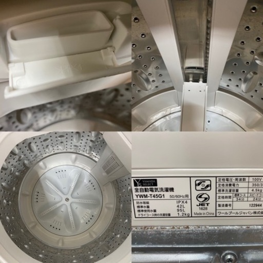 I336 ? YAMADA 洗濯機 （4.5㎏） ⭐ 動作確認済 ⭐ クリーニング済