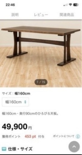 引取り限定  ダイニングテーブル ベンチ 3点セット