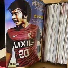 あげます！鹿島アントラーズ情報誌 フリークス 