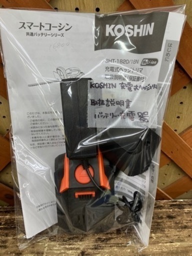 KOSHIN?コードレス式?充電式ヘッジトリマ75
