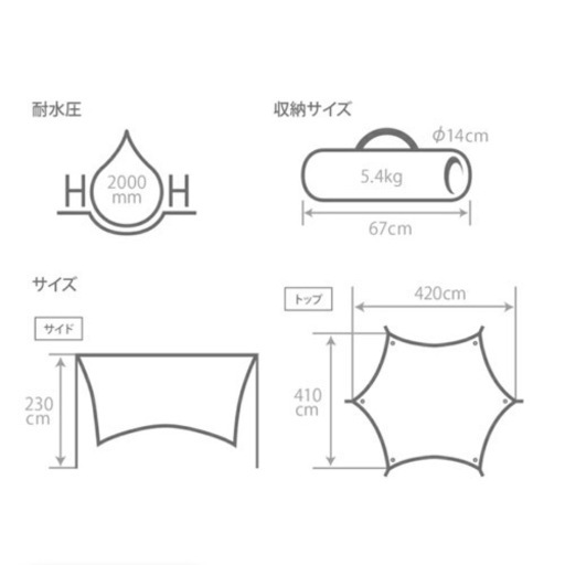 【新品未使用】DODワンポールテントM、タープ、グランドシートの3点セット