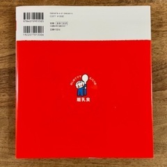 離乳食の本の画像