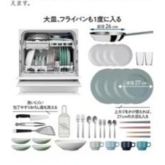 Panasonic 食洗機の画像