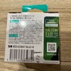 エコリカ　インクの画像