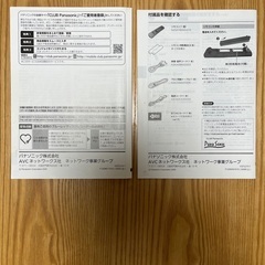 720、パナソニック ブルーレイレコーダーDIGA DMRーBW780、880、680用　取扱説明書の画像