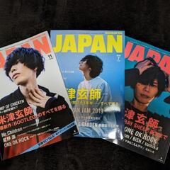 【3冊セット/バラ売り可】米津玄師 ロッキンオンジャパン LOC...