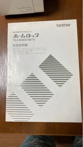 【中古品】ブラザーロックミシン 動作確認済み 