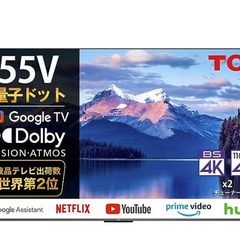 TCL 55V型 4K 液晶テレビ (2022年モデル