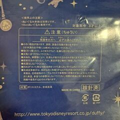 【これを見つけた人はラッキー！】キャスト ダッフィーコス②の画像