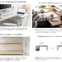 パソコンデスク デスク 机 学習机 勉強机 おしゃれ L字型 120cm PCデスク オフィスデスク ゲーミングデスク ワークデスク 北欧 収納 棚 ラック付きの画像