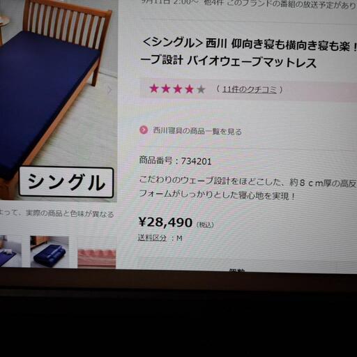 決まりました!西川バイオウェーブ高反発マットレスシングル開封 決まりました!西川バイオウェーブ高反発マットレスシングル開封