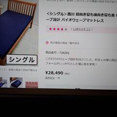決まりました!西川　バイオウェーブ高反発マットレス　シングル　開封済み未使用品の画像