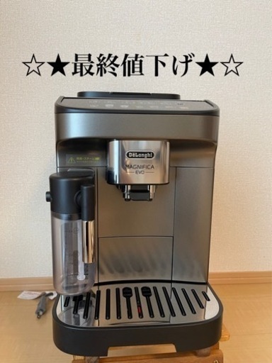 ★最終値下げ★デロンギ マグニフィカ イーヴォ コーヒーマシン