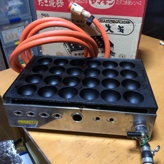 ＬＰガス用　たこ焼き器❗️(接続コード付)