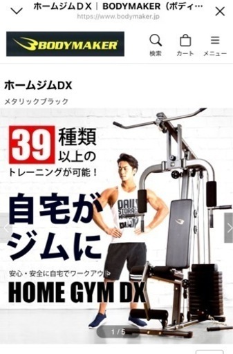 値下げ　ホームジムDX   懸垂機　　ダンベル　すべて