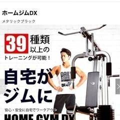 値下げ　ホームジムDX   懸垂機　　ダンベル　すべて