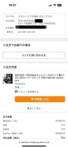 【交渉中】ドクターエアー3DスーパーブレードPRO