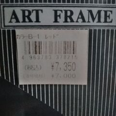 ARTE ニューアートフレームカラー B1　額　看板　の画像
